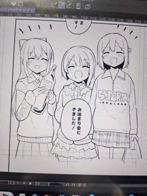 なんか…こういう…さ! 