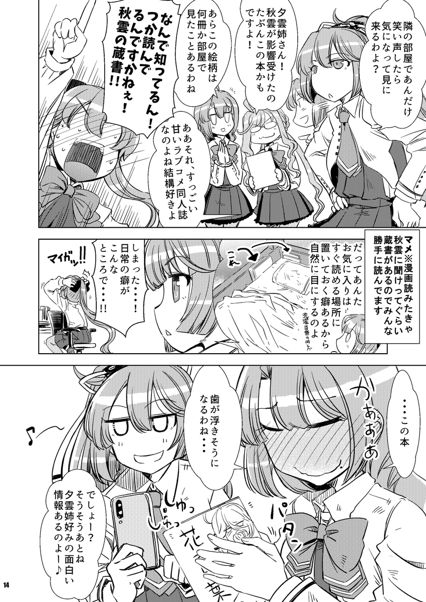(2/2)秋雲百面相って感じ( ・ㅂ・) 