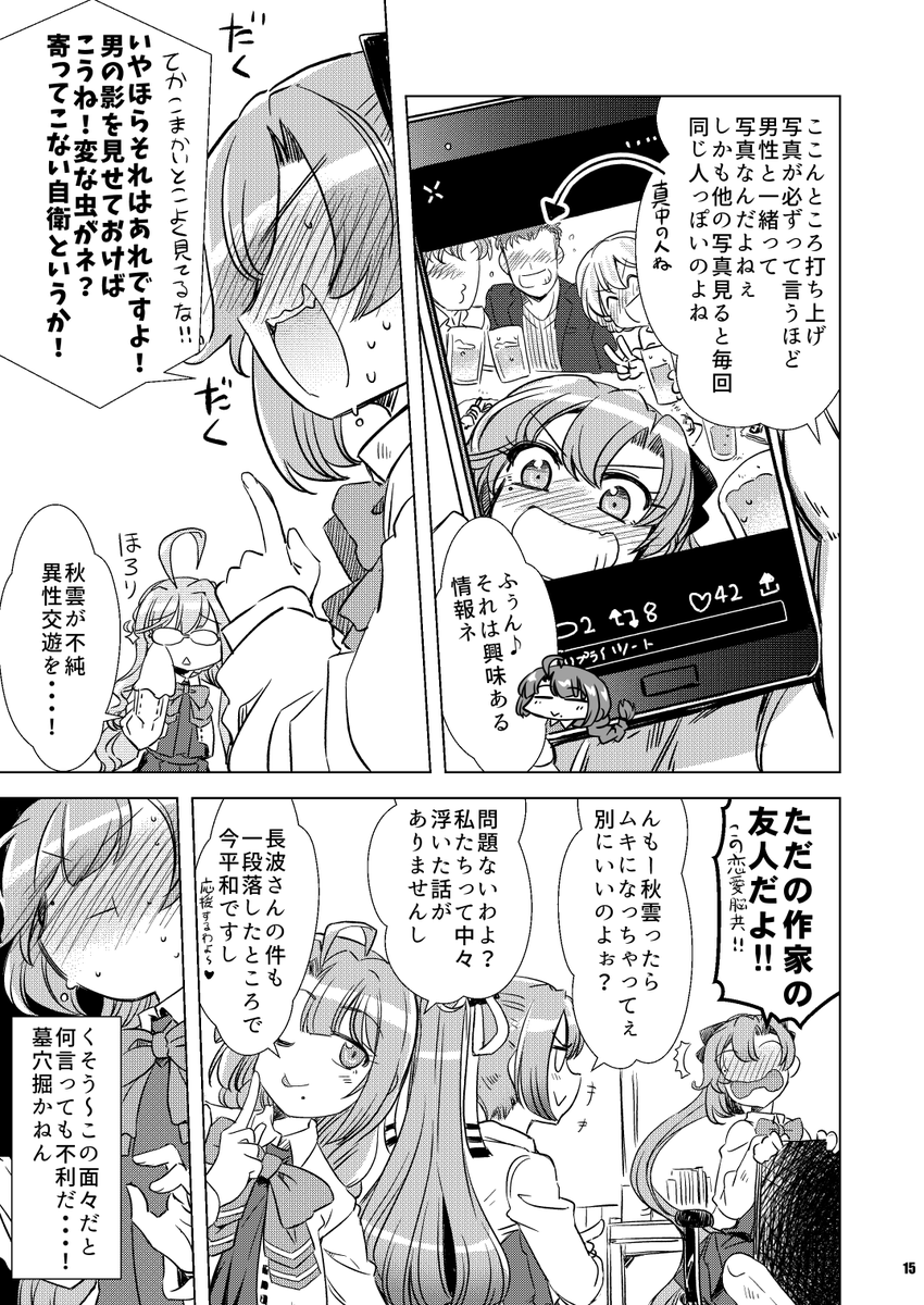 (2/2)秋雲百面相って感じ( ・ㅂ・) 