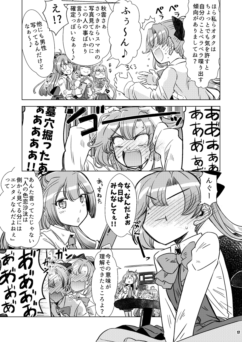 (2/2)秋雲百面相って感じ( ・ㅂ・) 