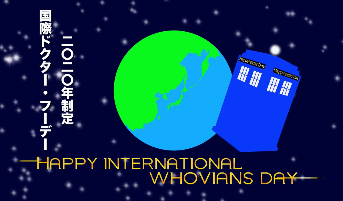 DW_knowledgebot's tweet photo. 本日1月16日はドクター・フー ブラジル公式を起点とし、世界のフーヴィアンが繋がった #InternationalWhoviansDay です!
ディズニープラスの世界同時配信により、我々の関係はより強固になりました。
Happy International Whovians Day!
#ドクターフー #ドクター・フー #DoctorWhoInJapan #DoctorWho https://t.co/aQkBojj7Oi
