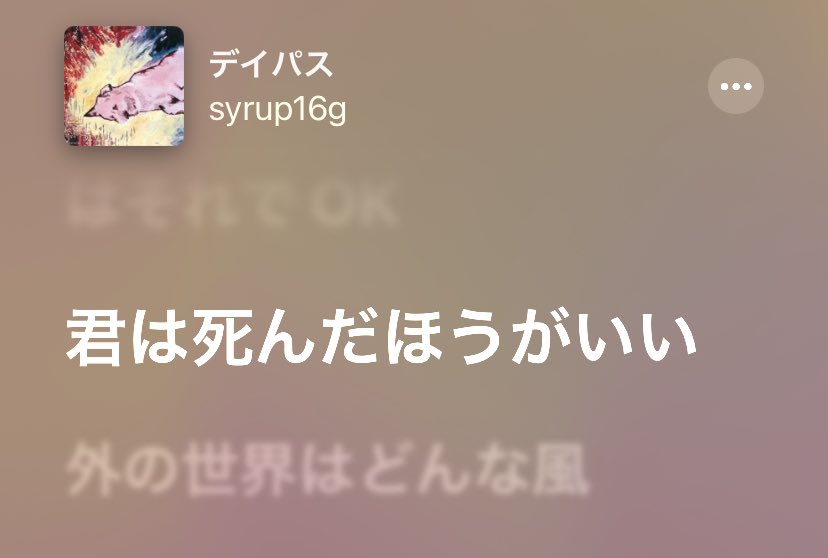 kohaku93530862's tweet photo. 俺はCRYAMYで1番好きな曲はギロチンなんだけど、最近インタビューを読んでsyrup16gを聴いていて、やっと答えを見つけた気がした https://t.co/koZMKYXms7