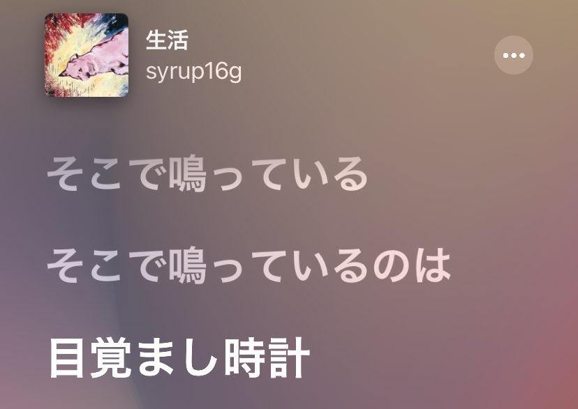 kohaku93530862's tweet photo. 俺はCRYAMYで1番好きな曲はギロチンなんだけど、最近インタビューを読んでsyrup16gを聴いていて、やっと答えを見つけた気がした https://t.co/koZMKYXms7