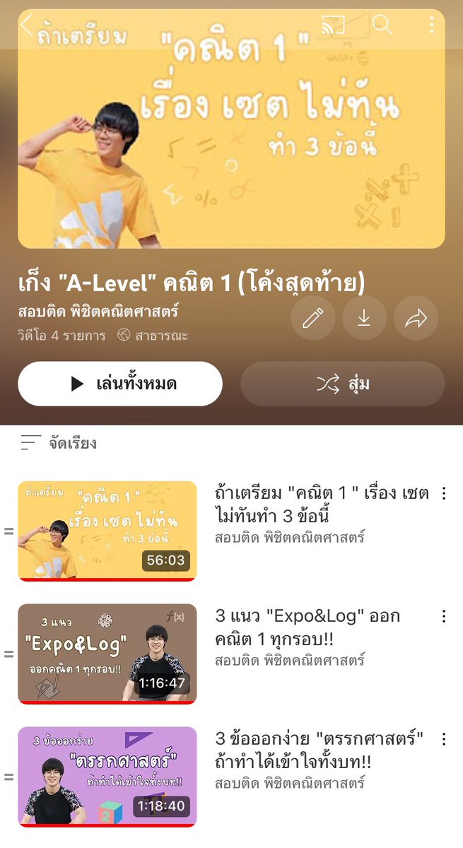 MATH_DRAFT's tweet image. ** เก็ง “คณิต 1“ (โค้งสุดท้าย)
ฉบับรวบรัดจบใน 3 ชม.‼️
.
ทุกครั้งที่เด็กๆทักมาปรึกษาพี่
ขอบทออกง่าย, ฟันคะแนนได้แน่ๆ
.
พี่จะแนะนำเป็น 3 บทนี้
เซต, ตรรกศาสตร์ และ Expo&amp;amp;Log
รวมกัน 10 คะแนน++