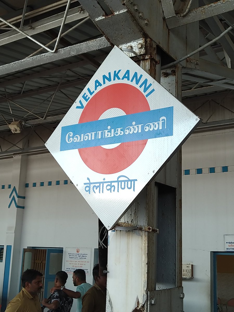 After about 27 hours, we reached Velankanni 10 minutes ahead of #schedule. 

It was a good trip. Well done @IRCTCofficial. We'll be travelling with you again.

Only one thing: please keep the AC intensity a little lower 🥶

End/🧵

#IndiaTravel #IndianHolidays