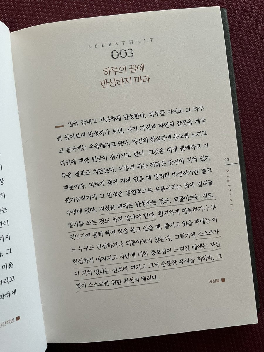 “지쳤을 때에는 반성하는 것도,되돌아보는 것도,일기를 쓰는 것도 하지 말아야 한다”는 니체님의 말씀. 즐기고 있을 때에는 어느 누구도 반성하거나 되돌아보지 않는다..
“한심하게 여겨지고 사람에 대한 증오심이 느껴질 때에는 자신이 지쳐 있다는 신호라 여기고 그저 충분한 휴식을 취하라”고.