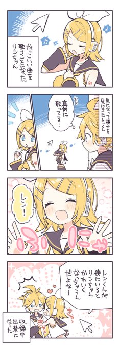 かっこいい曲を歌うリンちゃん