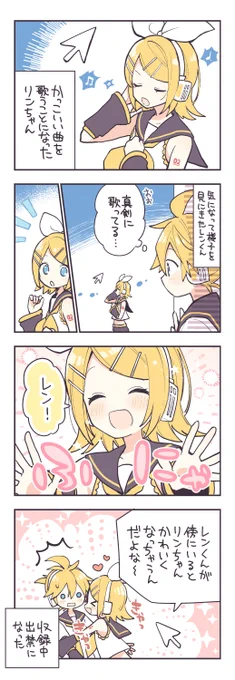 かっこいい曲を歌うリンちゃん