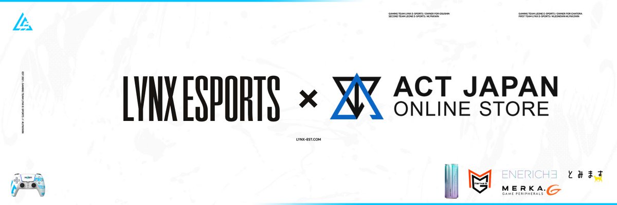 LYNX_e_sports's tweet photo. 【スポンサー契約締結のお知らせ】
ACT JAPAN様 @ACT_JAPAN2024
チームスポンサーとして
サポートして頂きます。
今後とも応援の程
よろしくお願いいたします。
#ACTJAPAN #LYNX https://t.co/7FJzCv0llF