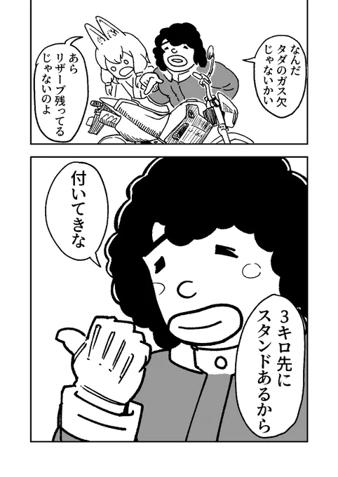 最新話は毎週木曜日午後6時ごろ更新中!! 