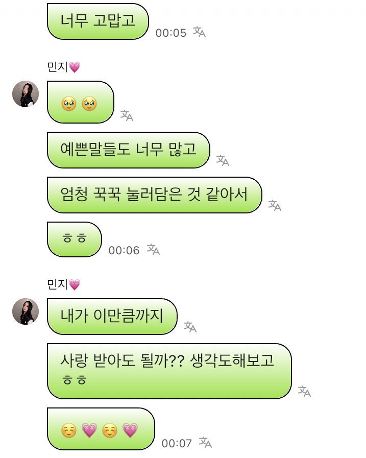 Minggom_16's tweet photo. 좋아하는 민지 https://t.co/tFi19027Hb