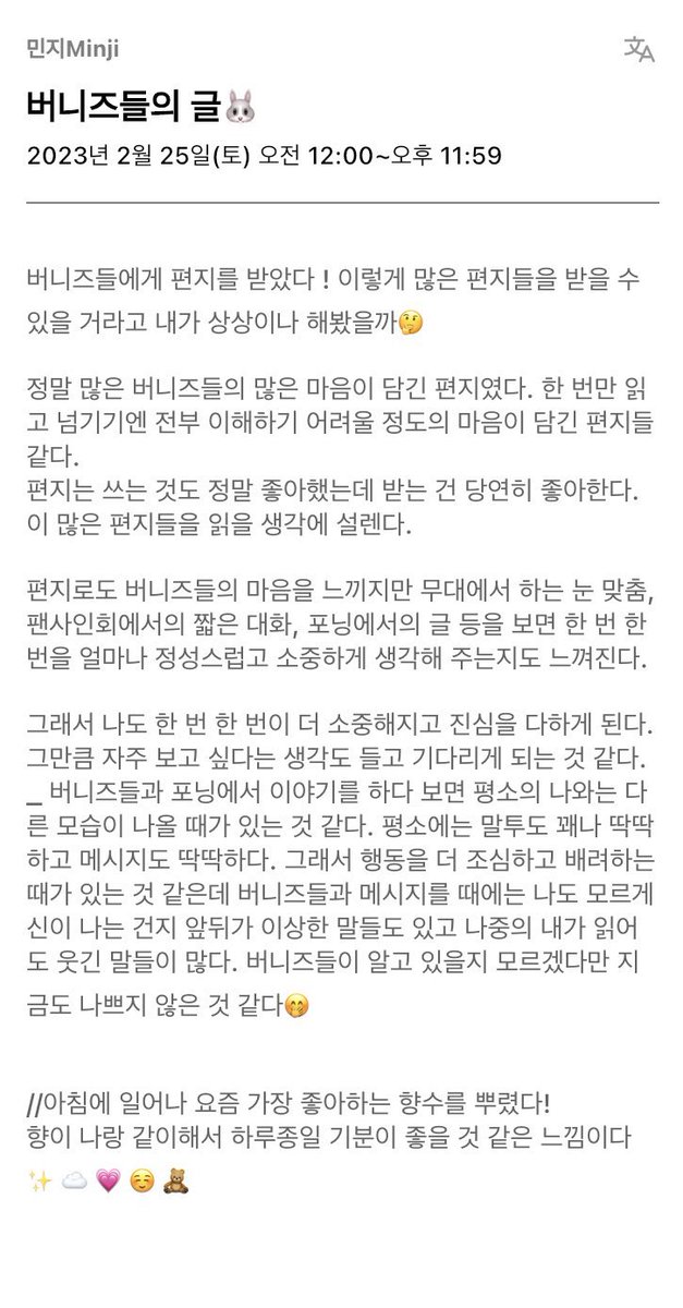 Minggom_16's tweet photo. 좋아하는 민지 https://t.co/tFi19027Hb