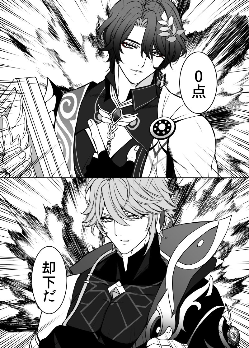 レイシオ(学者) アルハイゼン(学者 #崩壊スターレイル #原神