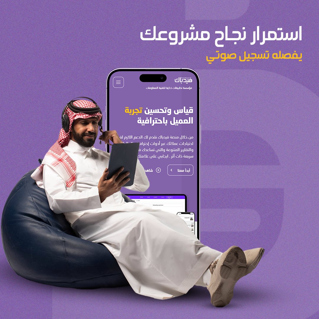 Feedback (@feedbacksaudi) / Posts / X