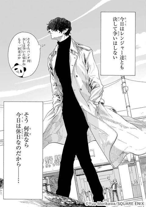 悪の組織の幹部のギャップがすごい話(4/4)

#休日のわるものさん
アニメ放送開始記念🐼

今だけ!コミックス1巻分の
エピソードを再公開中📖✨

🔽いますぐ読む
https://t.co/paY7y1cEcT 