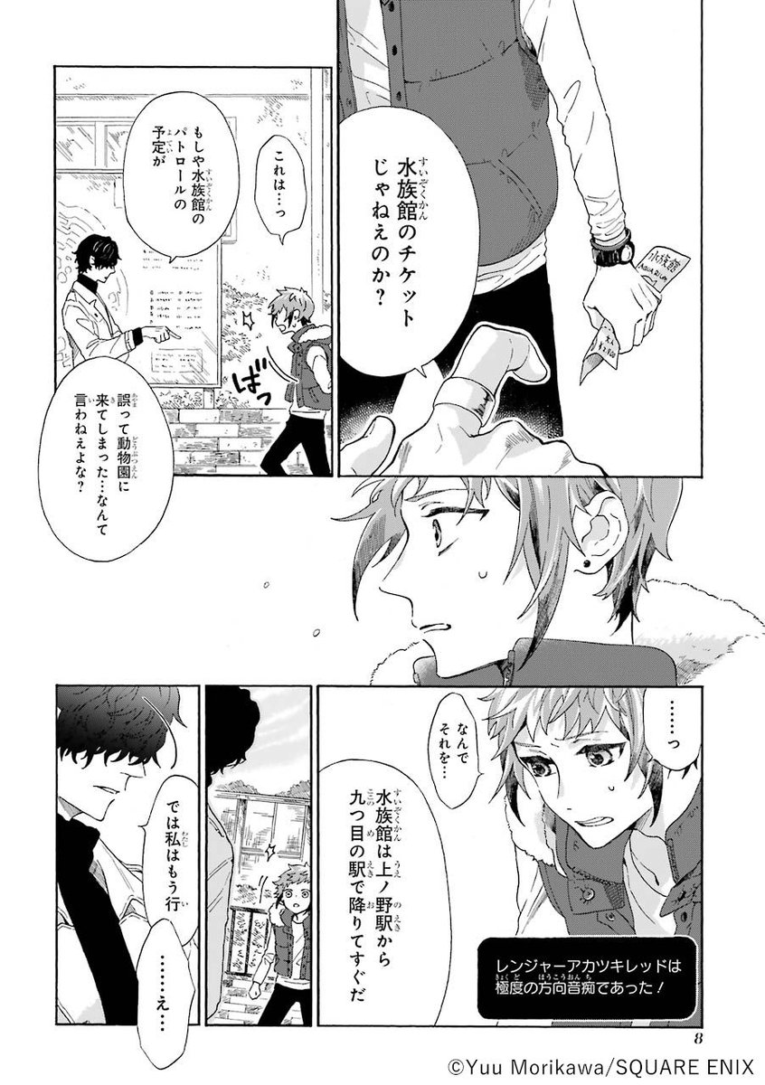 悪の組織の幹部のギャップがすごい話(3/4)
#漫画が読めるハッシュタグ
#休日のわるものさん
#ほのぼの
#日常系
🔽いますぐ読む
https://t.co/9QFLSR7MKr