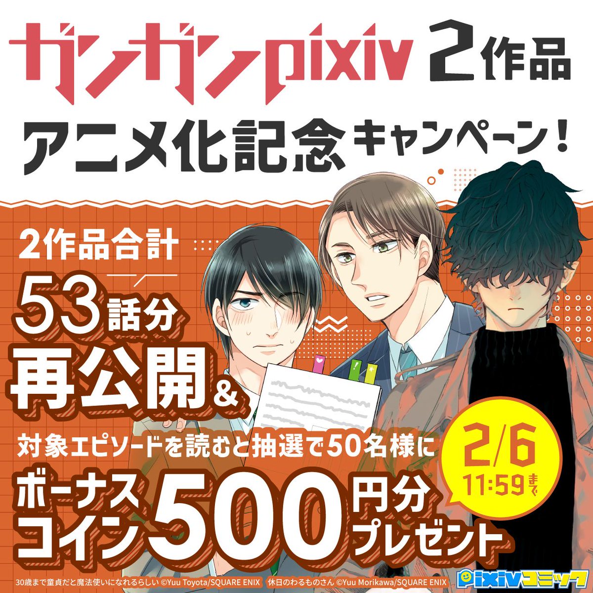 悪の組織の幹部のギャップがすごい話(4/4)
#休日のわるものさん
アニメ放送開始記念🐼
今だけ!コミックス1巻分の
エピソードを再公開中📖✨
🔽いますぐ読む
https://t.co/paY7y1cEcT