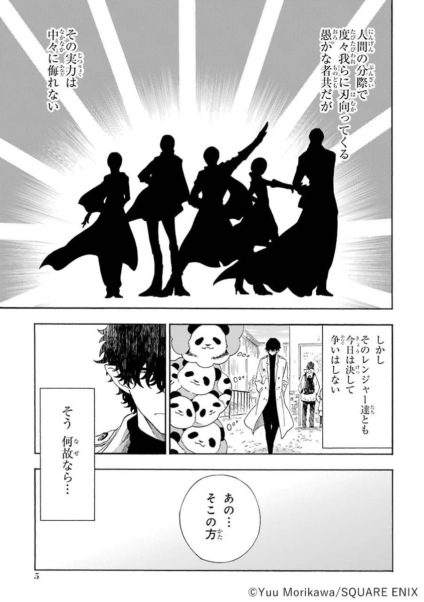 悪の組織の幹部のギャップがすごい話(2/4)
#漫画が読めるハッシュタグ
#休日のわるものさん
#ほのぼの
#日常系
🔽いますぐ読む
https://t.co/9QFLSR7MKr