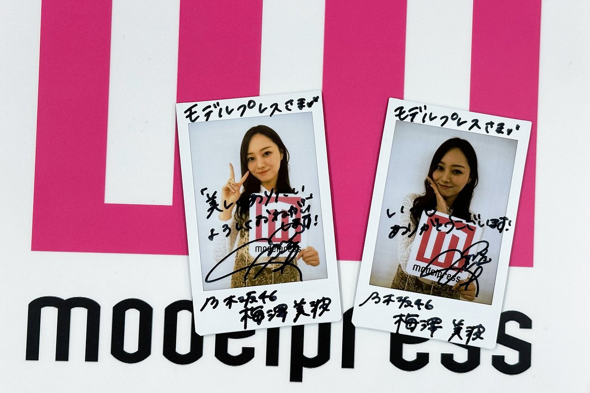⚠明日正午〆切】 #梅澤美波 さんサイン入りチェキを2名様に🎁 応募