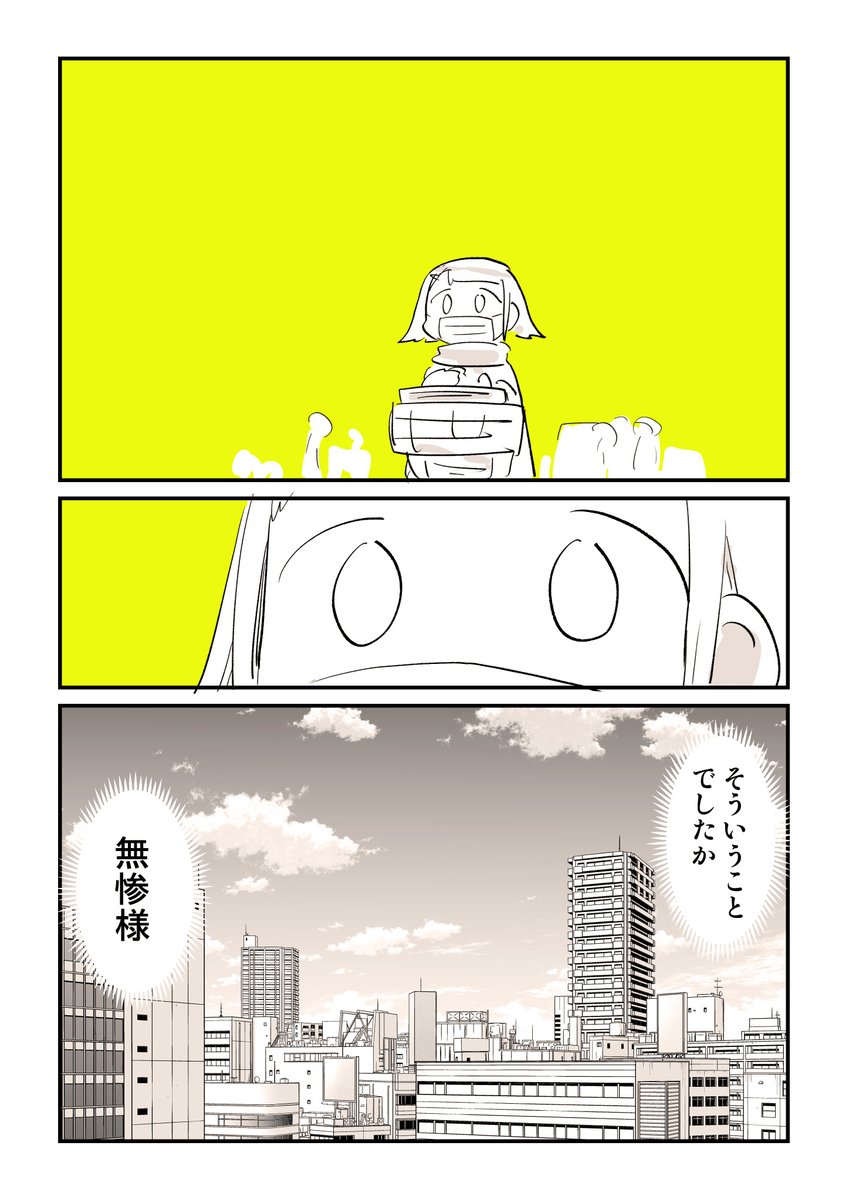 こうならなくてよかった数年前の節分漫画です 2/2  僕が鬼と戦った話はこちら 