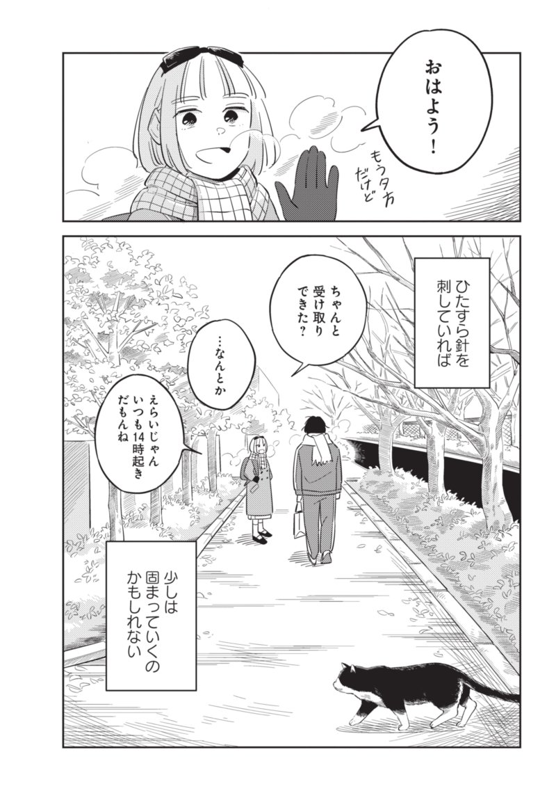 ペットロスの男子大学生がJSに弟子入りして羊毛フェルトを始める話(11/11)  #漫画が読めるハッシュタグ