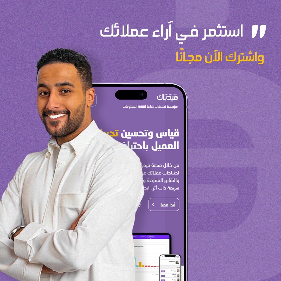 Feedback (@feedbacksaudi) / Posts / X