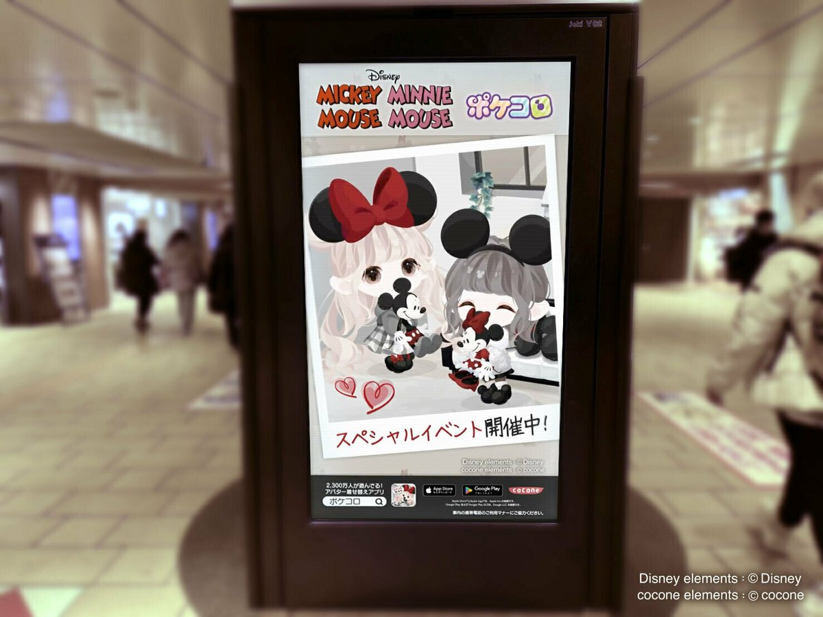 pokecolo_jp's tweet photo. 1/13〜2/4まで
スペシャルイベント第2弾開催を記念して
東京駅京葉線通路にて駅広告を掲出中❗️

※駅及び駅係員へのお問合せはご遠慮下さい
※ご覧になる際は周囲のお客様へのご配慮をお願いいたします
※掲出場所が改札内の場合、入場券または乗車券が必要となります

#ミッキー #ミニー #ポケコロ https://t.co/5g2rgaq2b7