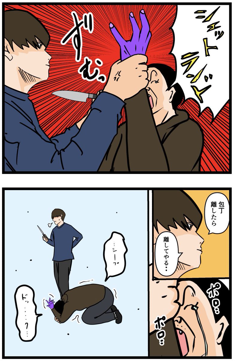 お隣さん74

#漫画 