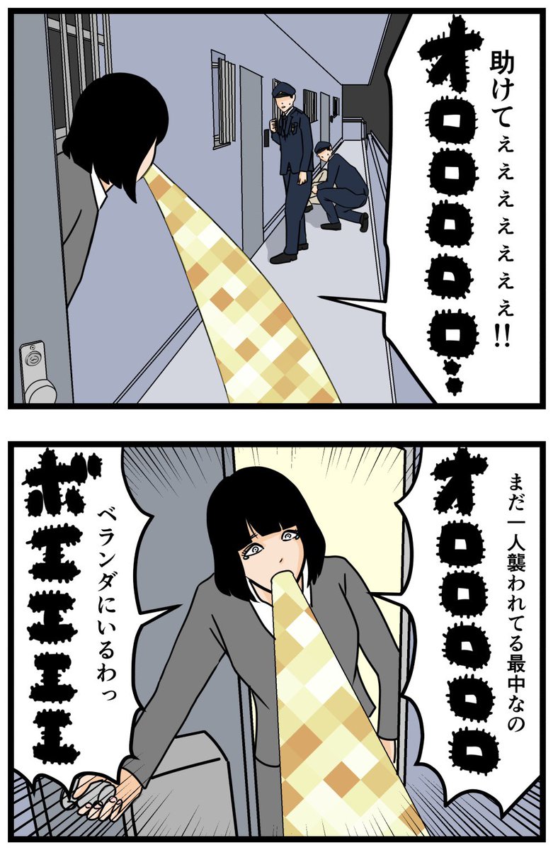 お隣さん74

#漫画 