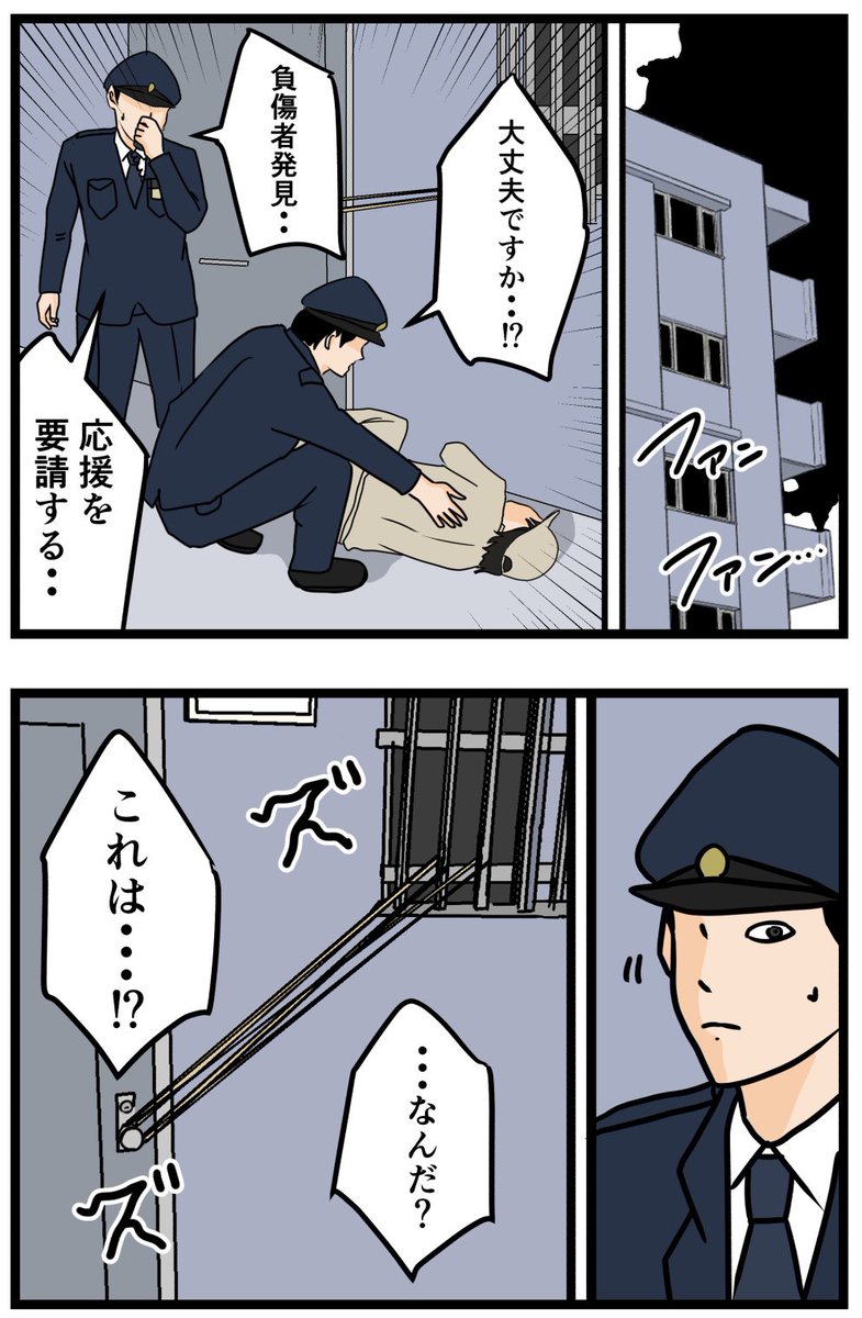 お隣さん74

#漫画 