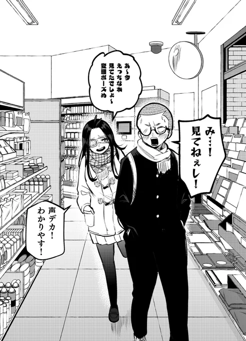 日常8   #もう触れないキミ