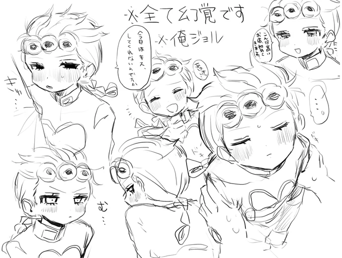 俺ジョル