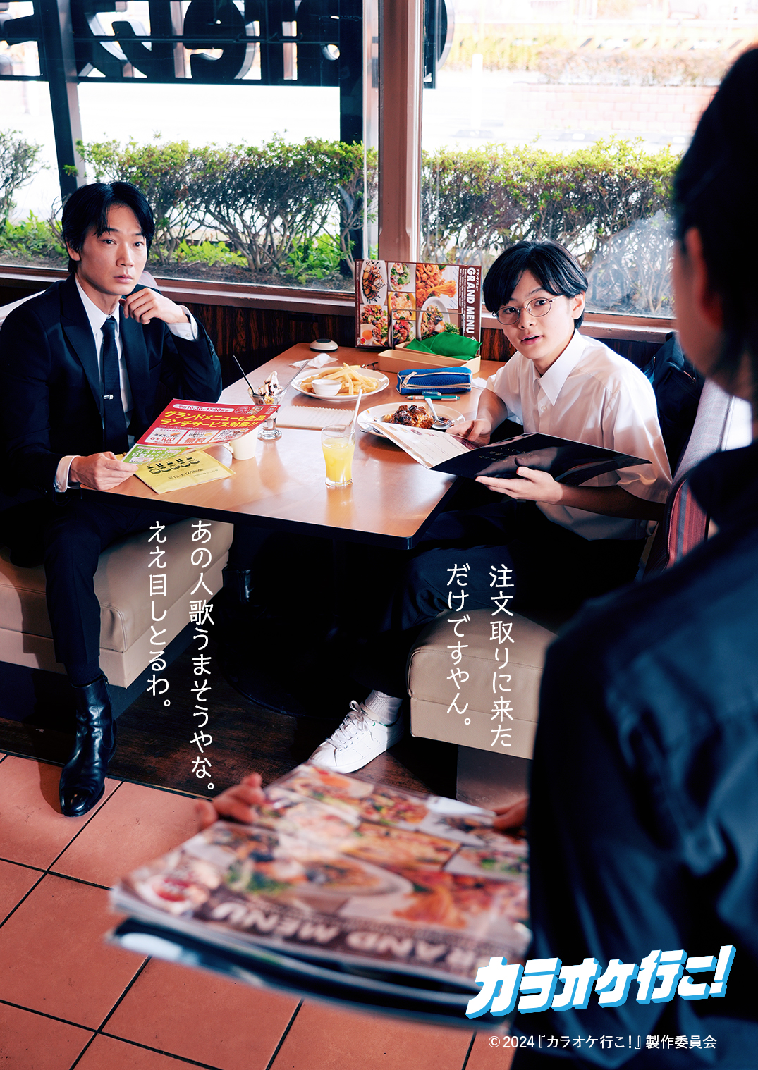 映画『カラオケ行こ！』公式 on X: 