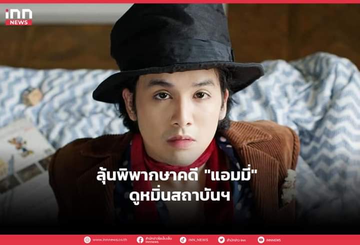 รังสิตมันร้าย 😛 tweet media