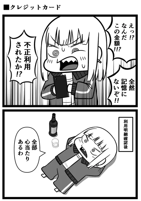 クレジットカード