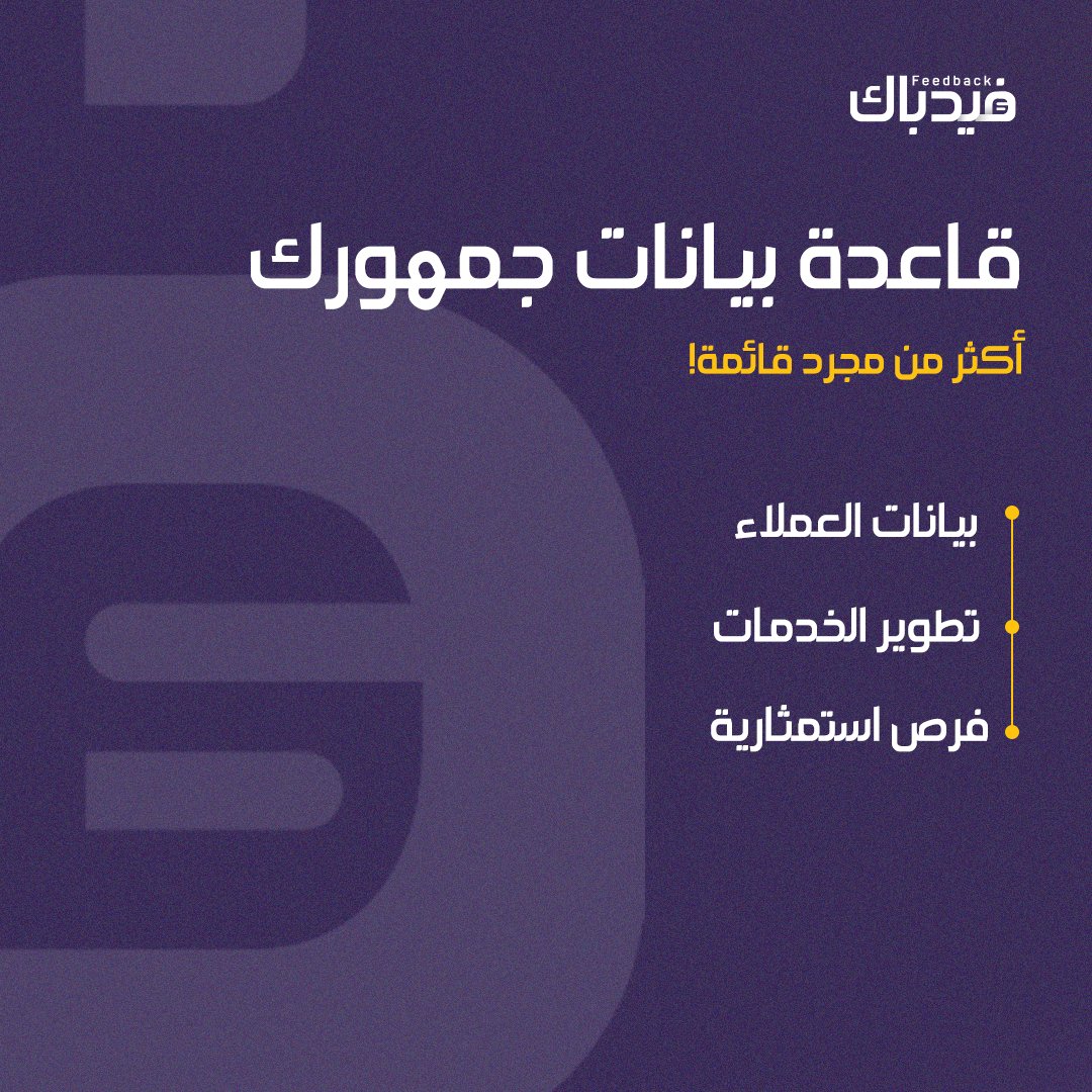 Feedback (@feedbacksaudi) / Posts / X