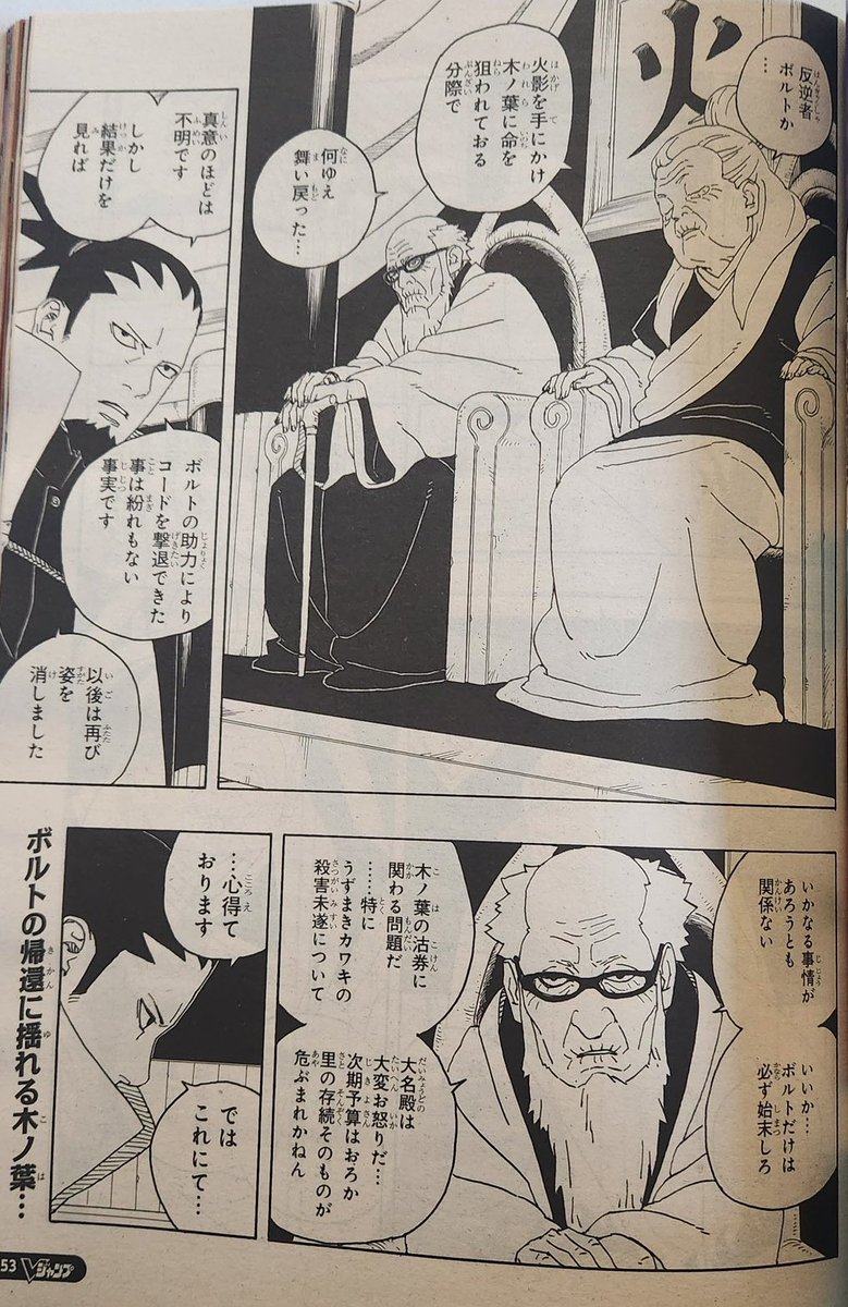 uchihafamsss's tweet photo. WAIT HOW THESE UCHIHA KILLERS ARE STILL ALIVE??
#BorutoTwoBlueVortexCh6spoilers https://t.co/vrZJHiuiBr