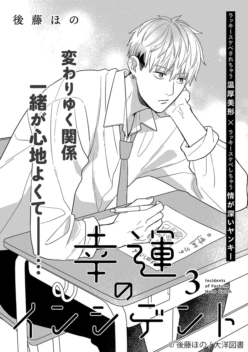 iHertZ/本編チラ見せ💞】 1月19日(金)発売『iHertZ .. | 大洋 iHertZ/本編チラ見せ💞】 1月19日(金)発売『iHertZ .. | 大洋