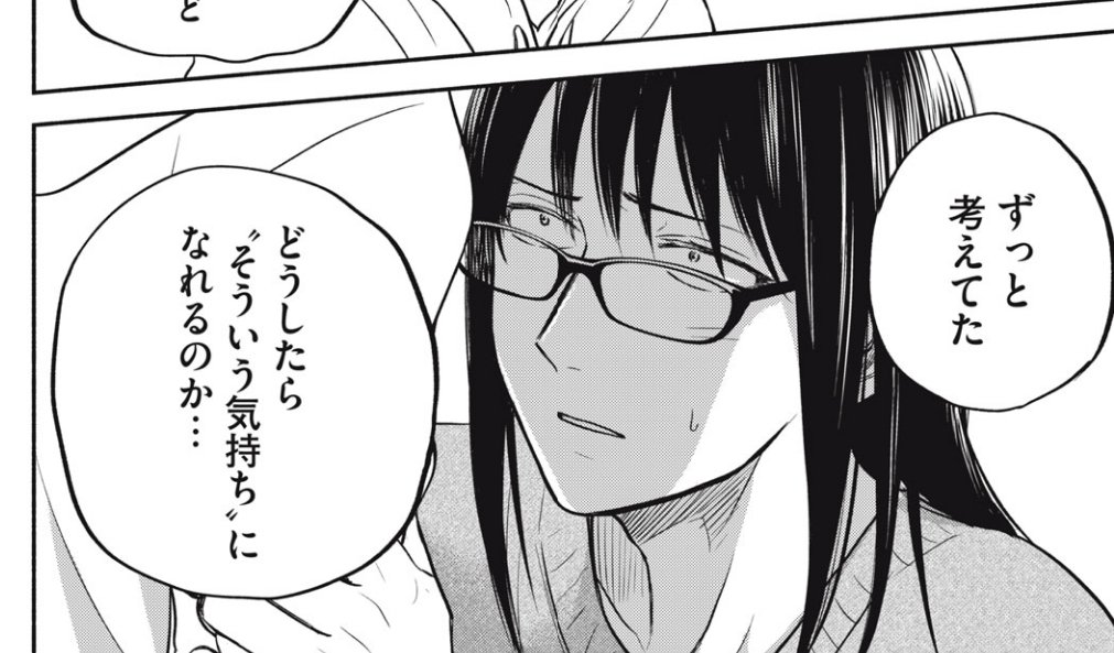 「かさねと昴」29話『決意の先』が公開されました! "照れではない緊張感"のある初夜を…描いてみたくて……こうなりました…  