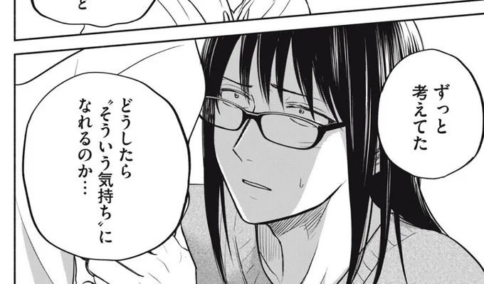 「かさねと昴」29話『決意の先』が公開されました! "照れではない緊張感"のある初夜を…描いてみたくて……こうなりました…  