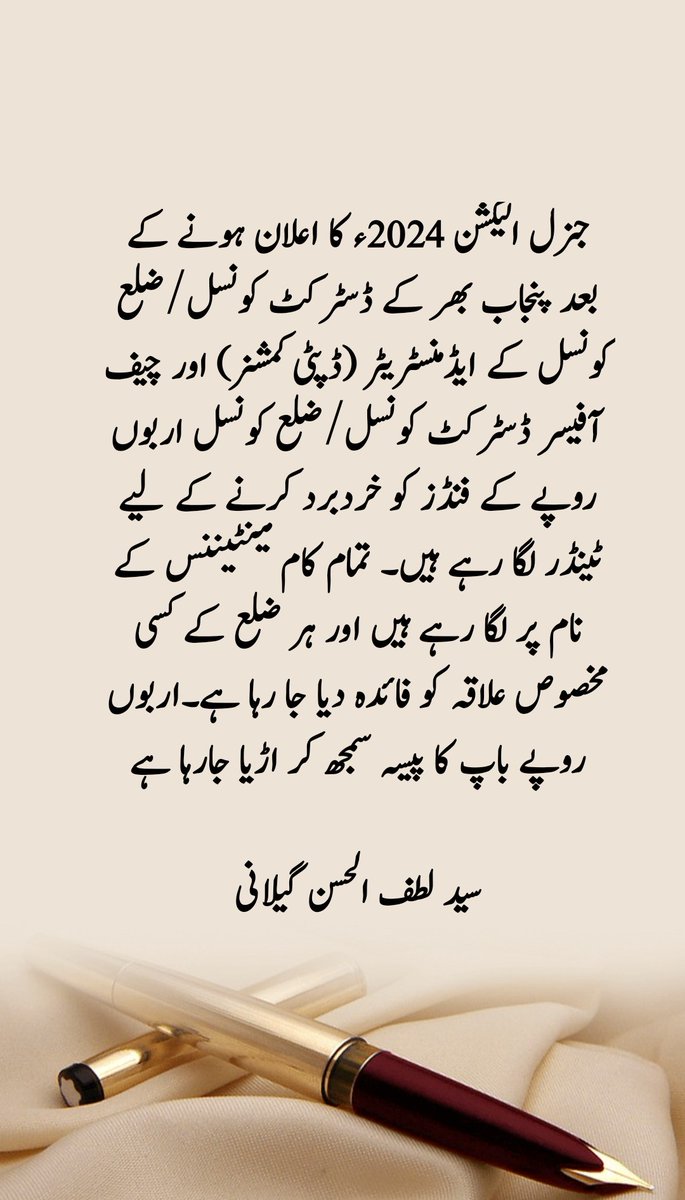 Gillani1472's tweet photo. https://t.co/53Y1eO1nbM