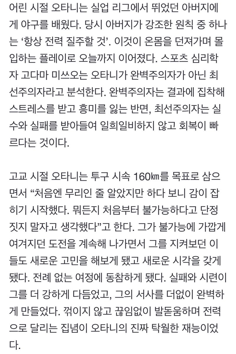 불나방 tweet media