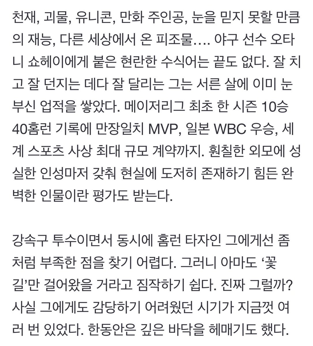 불나방 tweet media