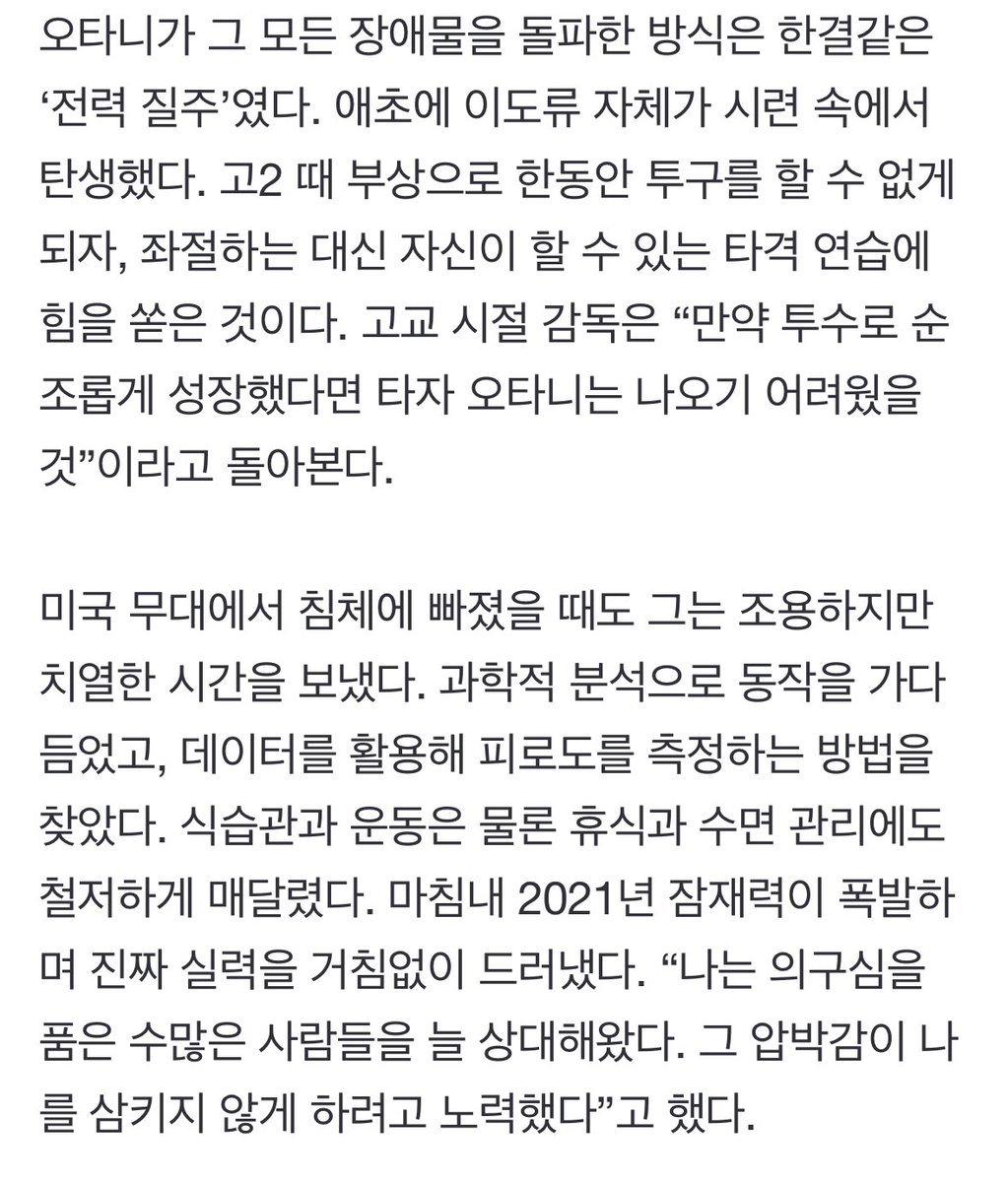 불나방 tweet media