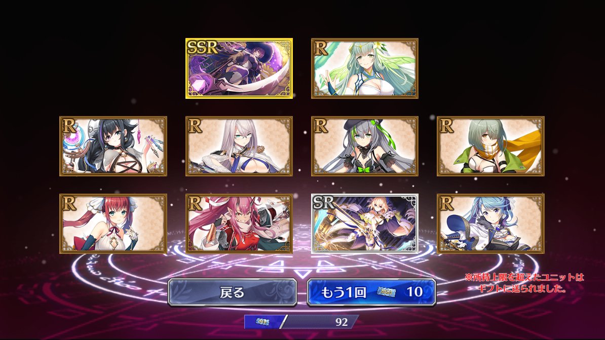 Korou49's tweet photo. はい。332枚消費でSSR12枚
期待値は超えてるけど全部所持済
恒常未所持2～3体残ってたはずなのに残念

真面目にもっと集めておくべきだったか…！
ドリームコインの交換怠ってたんだよなぁ… https://t.co/Qjz2ktLGrh