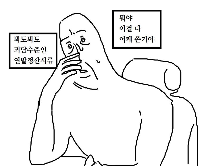 JordanCurry230's tweet photo. 직장인 연말정산 공감짤 https://t.co/9dizCATRb1