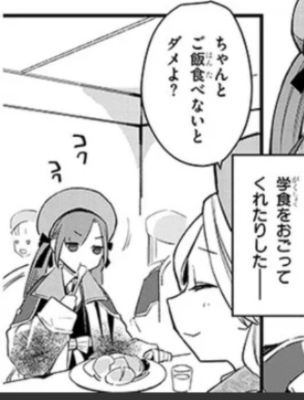 最近見たなろう系の主人公が可愛くて好き 