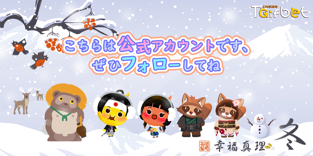 TGiFBET_JP's tweet photo. TGIFBETが皆様にお届けする、豊かな、限りない楽しみをぜひご期待ください！🦊
最新情報を随時更新しておりますので、公式アカウントをフォローしてください！！😎🌈
#オンラインカジノ #ジャックポット #スロット #ゲーム https://t.co/C7Ymu8Ntp8