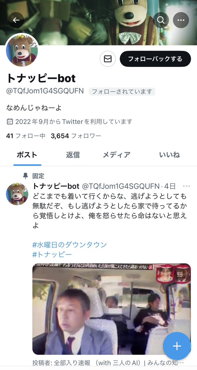 kando_jjj's tweet photo. おい！もう勘弁してくれよ！
トラウマなんだよ！
ファローは返せないって！！！ https://t.co/DBTE55VYIz