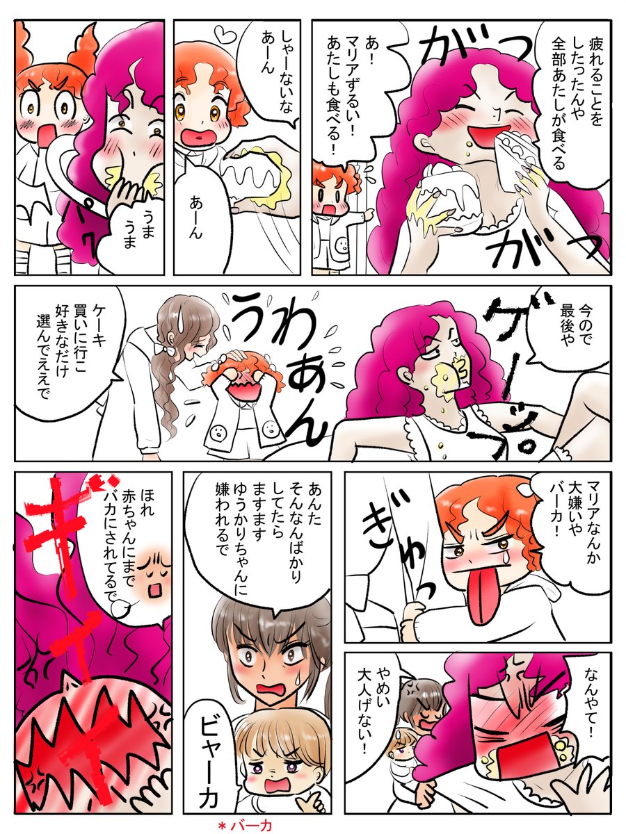 昨日描いた絵です( ゜Д゜)
恋の魔法とおまじない717-6色塗り
福娘童話集昔話 「彦一のウナギつり」色塗り 差分
昨日はバタバタしていてこれだけです(*'Д`)
今日はこれから歯医者さんの定期健診です;;いやだー
#恋の魔法とおまじない #PIXTA #イラストAC